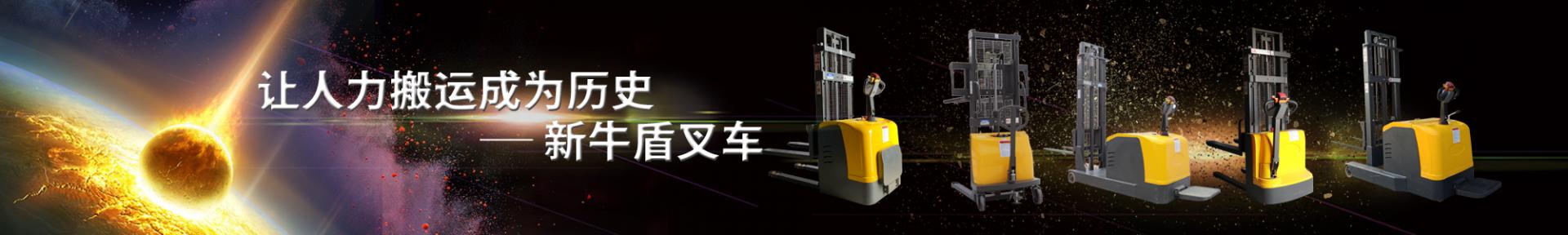 四驱越野叉车和普通叉车有什么区别？